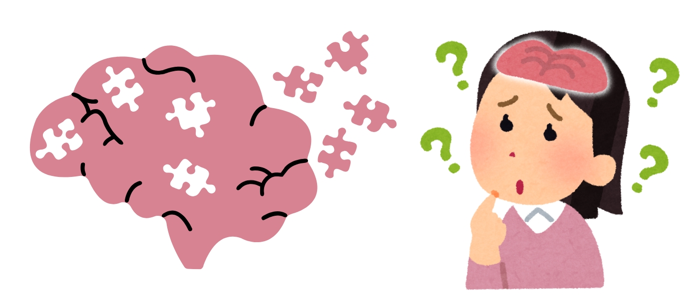 物忘れがひどすぎる、これ大丈夫なの？